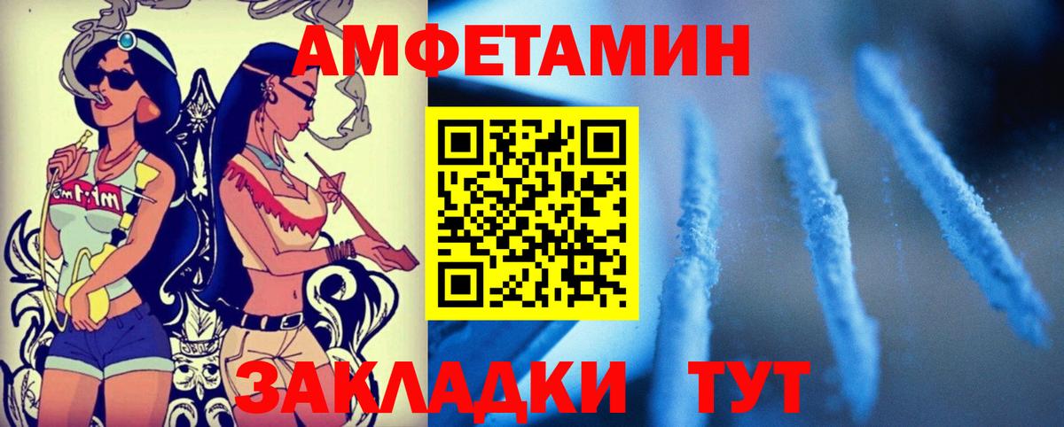 АМФЕТАМИН  АМФЕТАМИН  Баксан  АМФ VHQ  Вход с VPN 