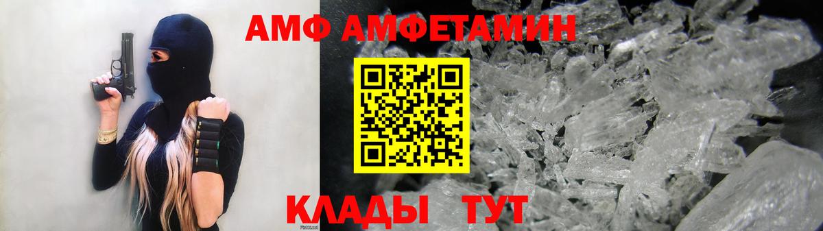 Amphetamine 97% Баксан