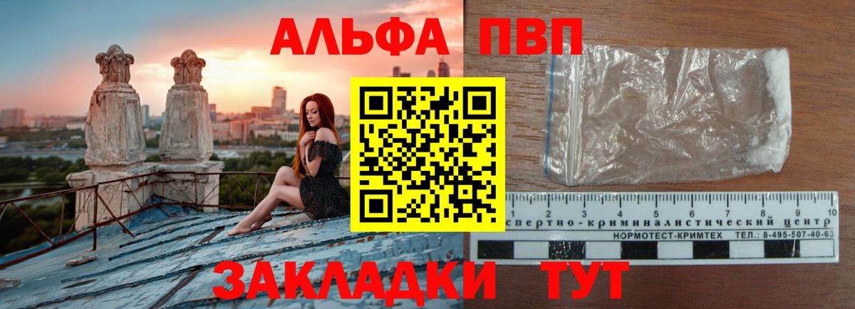 А ПВП крисы CK  Вход с VPN  A PVP Crystall  Alpha-PVP кристаллы  Баксан 
