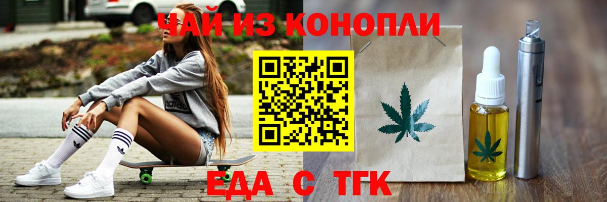Баксан  Cannafood конопля  Вход с VPN 