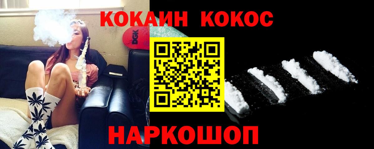 Cocaine  Кокаин FishScale  Вход с VPN  КОКАИН Columbia  Баксан 