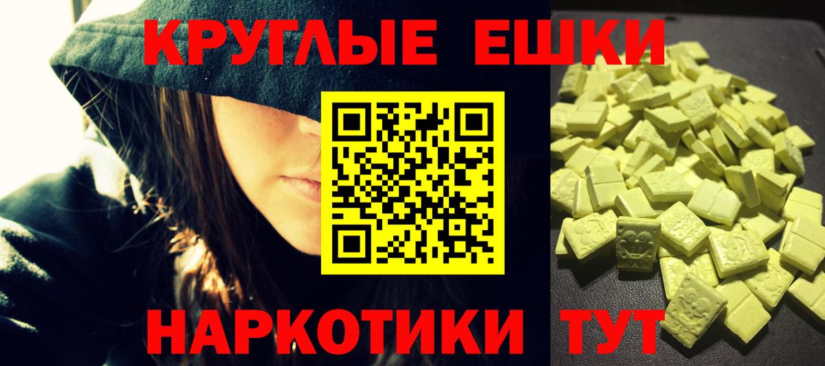 Ecstasy ешки Баксан