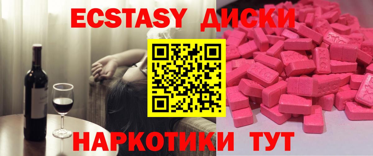 Баксан  Ecstasy mix  Экстази XTC  Вход с VPN 