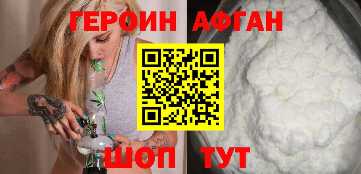 Баксан  Героин белый  Вход с VPN 