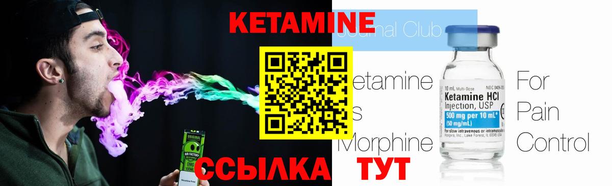 Кетамин ketamine  даркнет официальный сайт  Баксан  Вход с VPN 