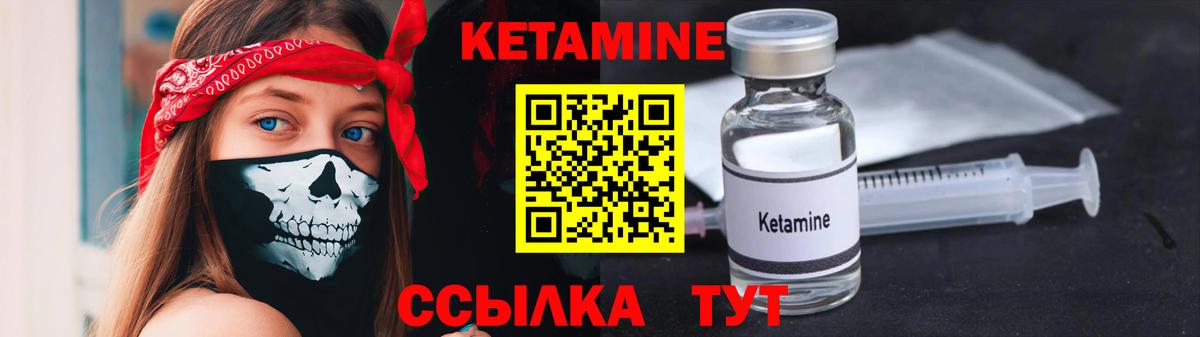 Кетамин ketamine Баксан