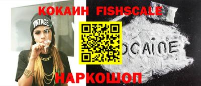 наркотики Белореченск