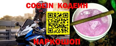 наркотики Белореченск