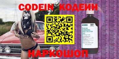 наркотики Белореченск
