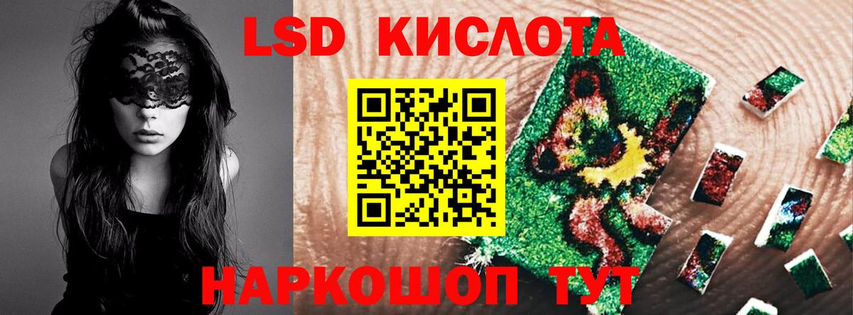 LSD-25 экстази кислота Баксан