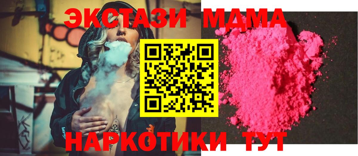 MDMA молли  Вход с VPN  MDMA VHQ  MDMA  Баксан 