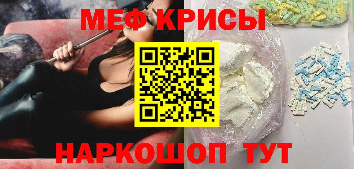 Меф mephedrone  Вход с VPN  Баксан  МЕФ  МЯУ-МЯУ mephedrone 