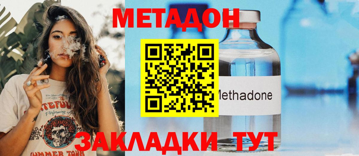 МЕТАДОН кристалл  Вход с VPN  ОМГ ОМГ ссылка  Баксан 