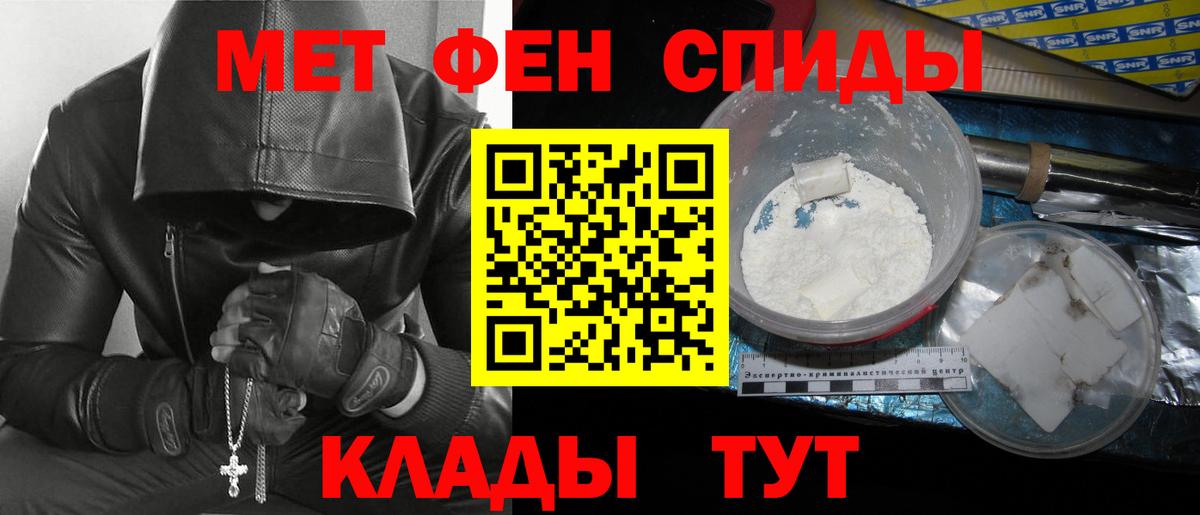 Метамфетамин Methamphetamine Баксан