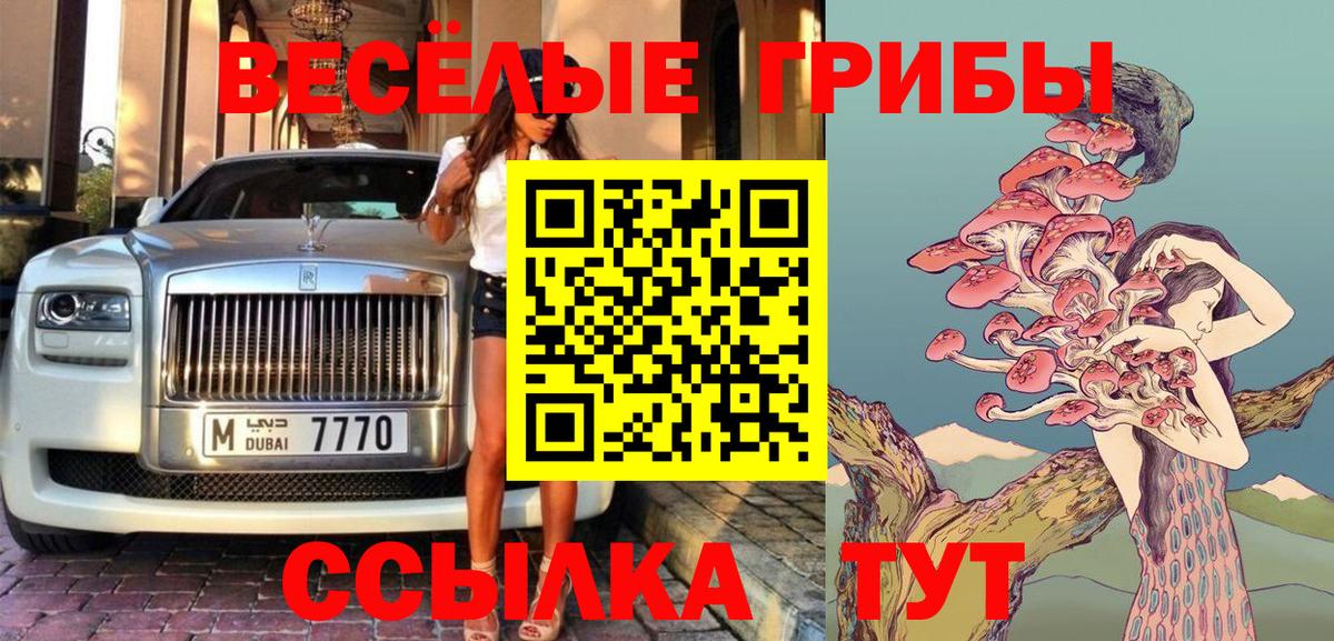 Галлюциногенные грибы мицелий  Галлюциногенные грибы Magic Shrooms  Баксан  Вход с VPN 